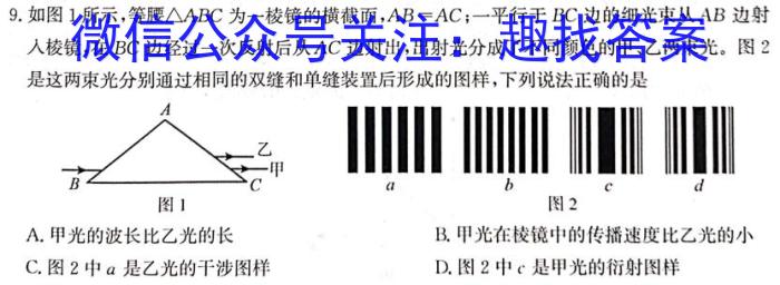 2024全国高考分科综合卷 老高考(三)3物理`