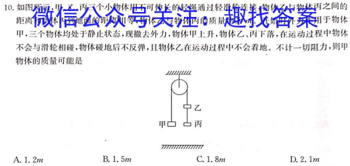 2024届全国高考分科调研模拟测试卷 XGK(六)q物理