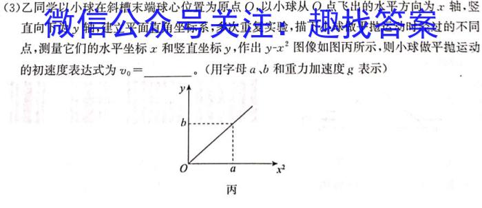 名校交流2024届高三第一次联考物理`