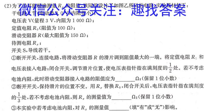 山西省九年级2023-2024学年新课标闯关卷（四）SHXq物理