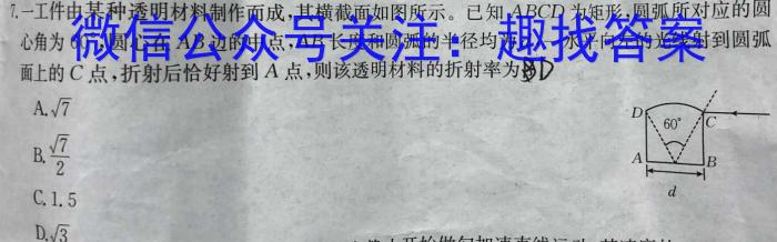 广西省柳州市2024届高三年级9月联考物理`