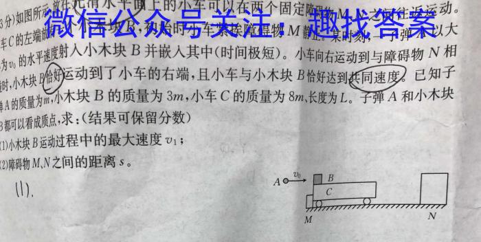 陕西省2024届九年级教学质量检测Bq物理
