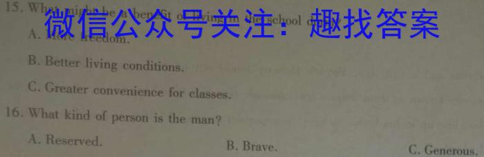 2024届齐鲁名校大联考高三第一次联考英语