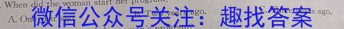 2023秋季九年级第一阶段素养达标测试（巩固卷）英语