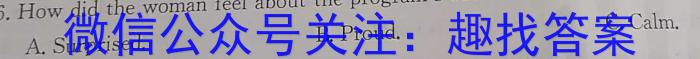 河南省信阳市2025届八年级九月份素养反馈英语