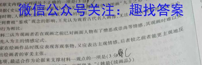 [今日更新]天一大联考2023-2024学年高一年级阶段性测试（一）语文