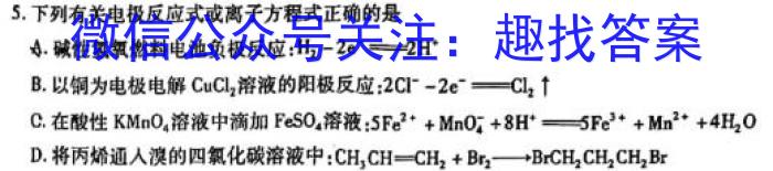 q陕西省2023-2024学年度第一学期第一阶段八年级综合作业化学