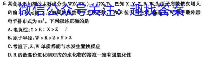 q九师联盟2023-2024学年高三9月质量检测（L）化学