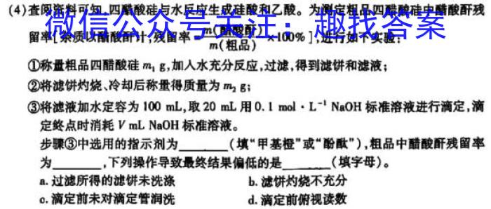 q贵州金卷·贵州省普通中学2023-2024学年度七年级第一学期质量测评（一）化学