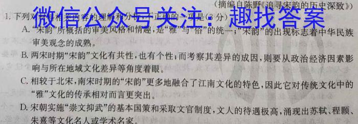 [今日更新]［辽宁大联考］辽宁省2024届高三年级上学期10月联考语文