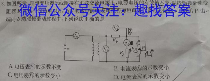 吉林省2024届高三试卷9月联考(标识⇧)q物理