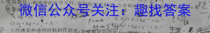 湖南省长沙市北雅中学2023年秋季（九年级）入学练习物理`