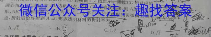 哈三中2023-2024上学期高三第二次验收考试q物理