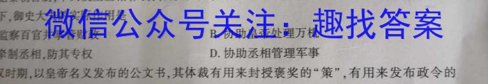 云南省2024届高二月考试卷(24-27B)历史