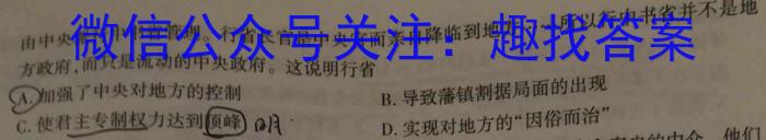 浙江省金华十校2023年10月高三模拟考试（一模预演）历史试卷