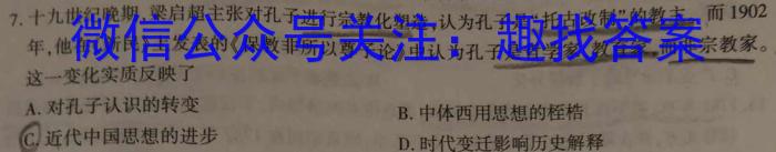 九师联盟·2024届高三9月质量检测巩固卷(XG）历史