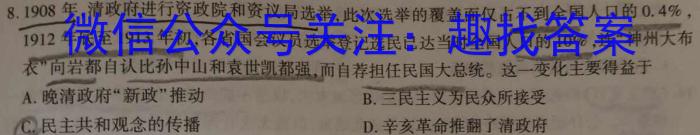 陕西省2024届九年级教学质量检测A历史