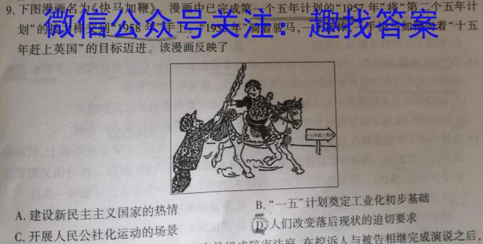 山西省八年级2023-2024学年新课标闯关卷（二）SHX历史试卷