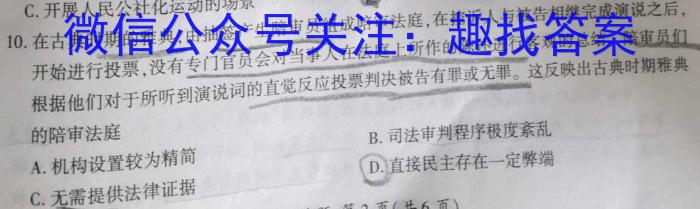 江西省2024届八年级上学期阶段评估1L R-JX(一)历史
