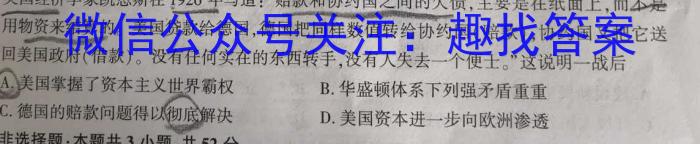 [今日更新]2024届山东省高三十月考试(24-12C)历史