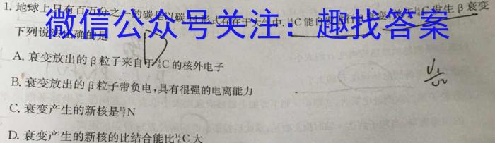 三重教育 山西省2023-2024学年度高三九月份质量监测物理`