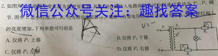 九师联盟 2024届9月高三开学考(新教材-L)Gz物理