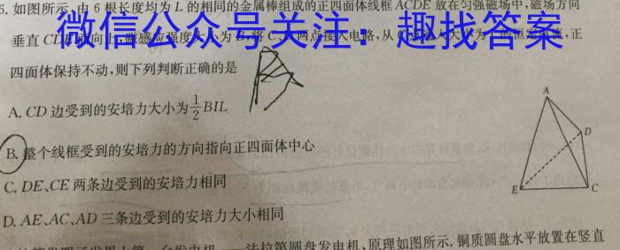 陕西省2025届高二年级10月联考q物理