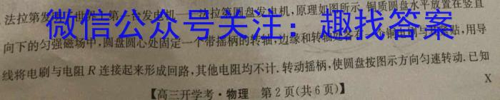 广东省2023年信宜市高三摸底考试（9月）物理`