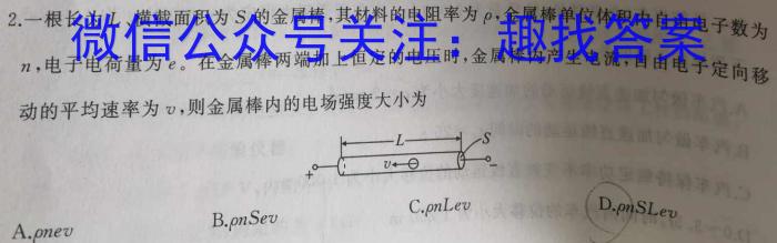 2024届高三年级9月联考l物理