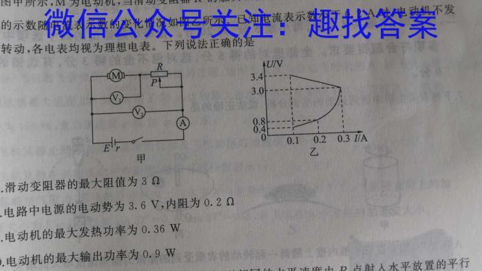 金科大联考2023-2024学年高二上学期9月月考（24057B）l物理