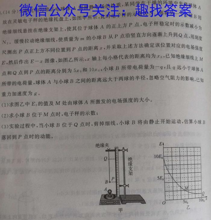 九师联盟·2023~2024学年高三核心模拟卷(上)(一)新高考Sz物理