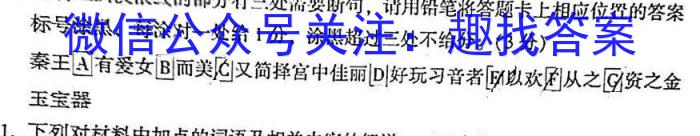 [今日更新]江苏省2023-2024学年九年级学情调研测试语文