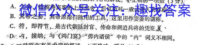 [今日更新]黑龙江省2024届高三10月联考语文