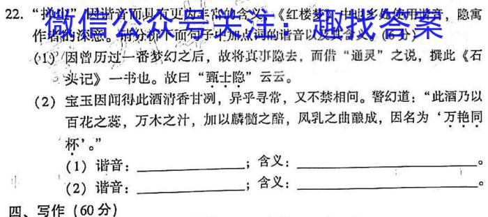[今日更新]陕西省2023-2024学年度第一学期第一阶段七年级综合作业语文