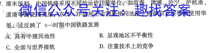 贵州省2025届“三新”改革联盟校联考试题（三）历史