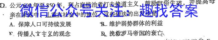 2024届贵州省高三年级9月联考(23-47C)历史