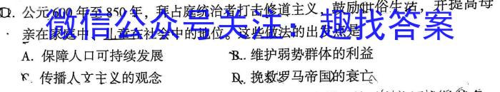 2024届全国高考分科调研模拟测试卷 XGK(五)历史