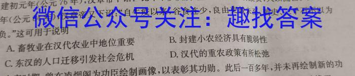 普高联考2023-2024学年高三测评(二)历史