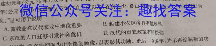 金科大联考2023~2024学年度高三年级10月质量检测(24045C)历史