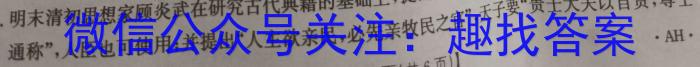 024届湖南天壹名校联盟高三9月大联考&政治"