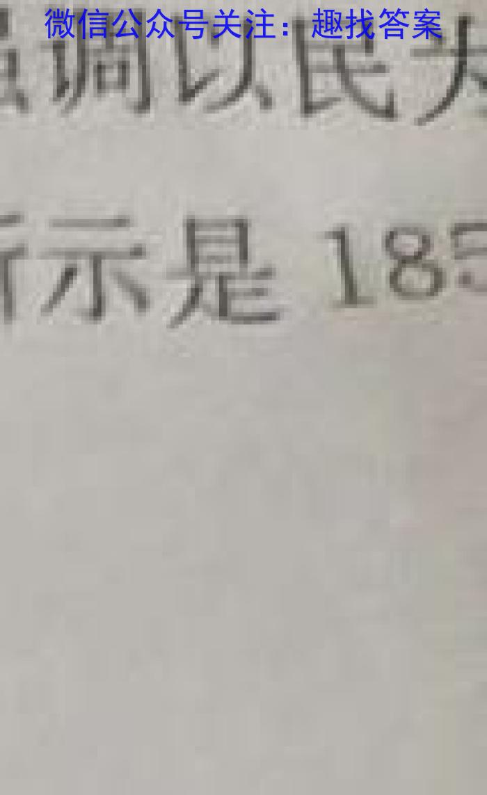 衡水名师卷 2023-2024学年度高三分科检测提分卷(五)历史