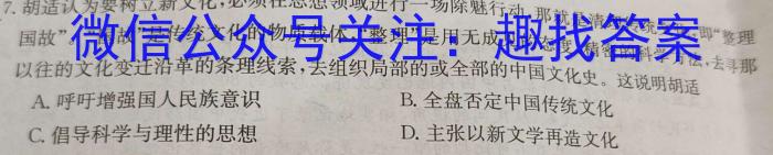 九师联盟 2024届高三9月质量检测巩固卷LG历史