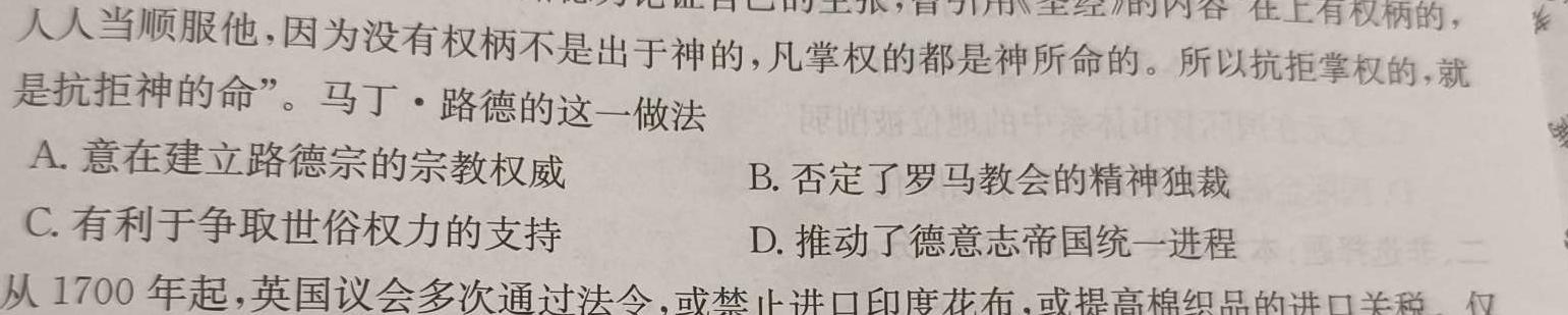 【热荐】2024届湖南天壹名校联盟高三9月大联考（政治）