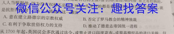 广西省八桂智学2024届高三年级9月联考历史