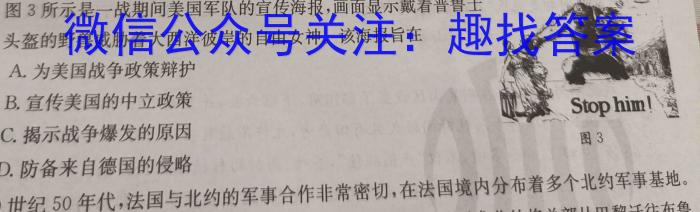 2024全国高考分科综合卷 老高考(一)1历史试卷