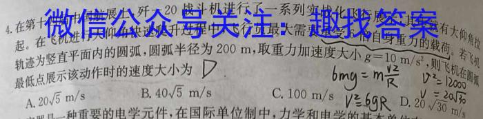 江西省2024届九年级第一次阶段适应性评估物理`