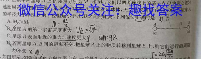 陕西省2025届八年级教学素养测评（一）A【1LR】物理`