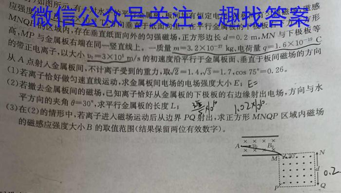 湖南省2024届高三考试9月联考(◇)q物理