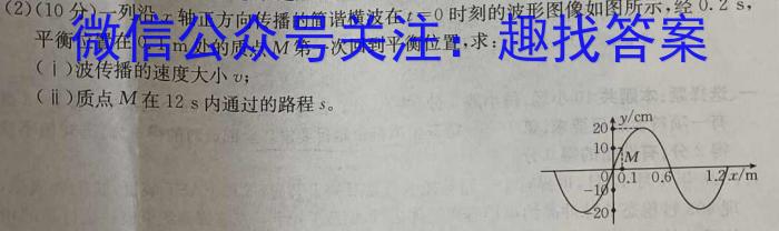 河北省2024届高三学生全过程纵向评价（一）q物理