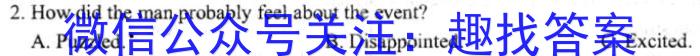 江西省八年级2023-2024学年新课标闯关卷（十一）JX英语
